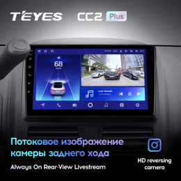 Штатная магнитола Teyes CC2 Plus 6/128 ГБ для Honda CR-V 2004-2006 на Android 10.0