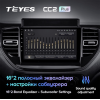 Штатная магнитола Teyes CC2 Plus 6/128 ГБ для Hyundai Solaris 2020+ на Android 10.0