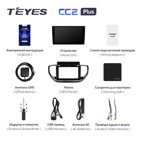 Штатная магнитола Teyes CC2 Plus 6/128 ГБ для Hyundai Solaris 2020+ на Android 10.0