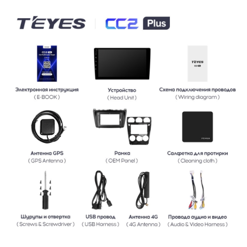 Штатная магнитола Teyes CC2 Plus 6/128 ГБ для Mazda 6 2007-2012 на Android 10.0
