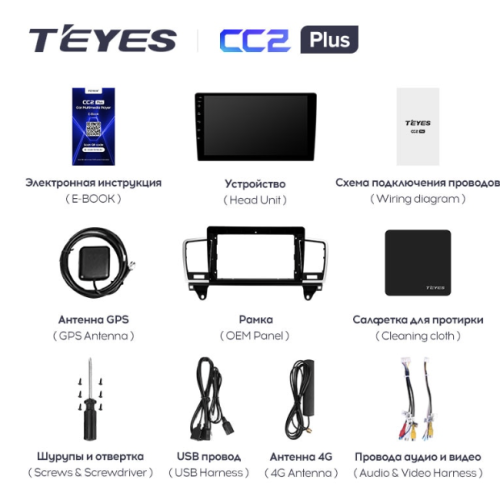Штатная магнитола Teyes CC2 Plus 6/128 ГБ для Mercedes ML-class (W166) 2011-2015, GL-class (X166) 2012-2016 на Android 10.0