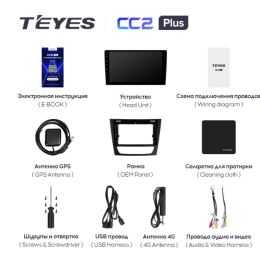 Штатная магнитола Teyes CC2 Plus 6/128 ГБ для Mercedes E-klasse (W211) 2002-2009 на Android 10.0