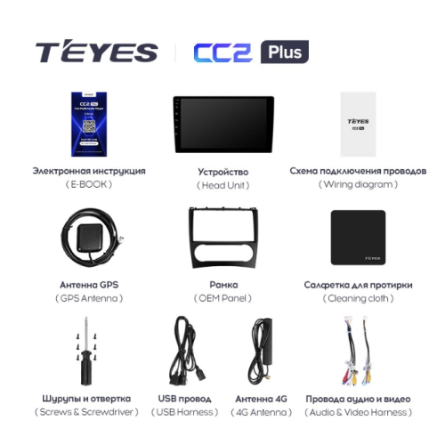 Штатная магнитола Teyes CC2 Plus 6/128 ГБ для Mercedes Benz C-class (W203) 2004-2008 на Android 10.0