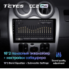 Штатная магнитола Teyes CC2 Plus 6/128 ГБ для Lada Largus I 2012-2020 на Android 10.0