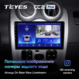 Штатная магнитола Teyes CC2 Plus 6/128 ГБ для Lada Largus I 2012-2020 на Android 10.0