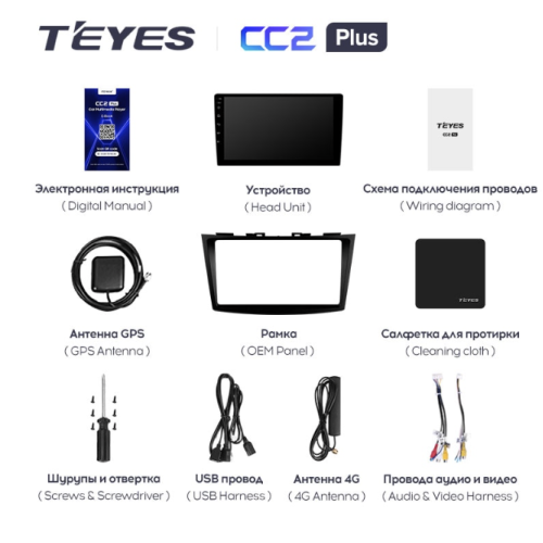 Штатная магнитола Teyes CC2 Plus 6/128 ГБ для Suzuki Swift IV 2011-2017 на Android 10.0