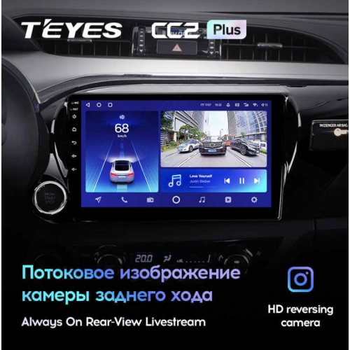Штатная магнитола Teyes CC2 Plus 6/128 ГБ для Toyota Hilux 2015-2020 на Android 10.0