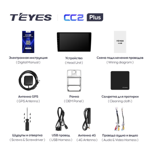 Штатная магнитола Teyes CC2 Plus 6/128 ГБ для Chrysler 300C I 2004-2011 на Android 10.0