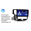 Штатная магнитола Teyes CC2 Plus 6/128 ГБ для Mitsubishi Outlander III 2019-2024 на Android 10.0