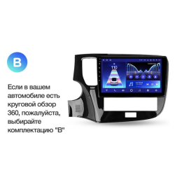 Штатная магнитола Teyes CC2 Plus 6/128 ГБ для Mitsubishi Outlander III 2019-2024 на Android 10.0