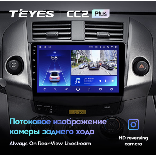 Автомагнитола Teyes CC2 Plus 6/128 ГБ для Toyota RAV4 (XA30) 2006-2013 на Android 10.0