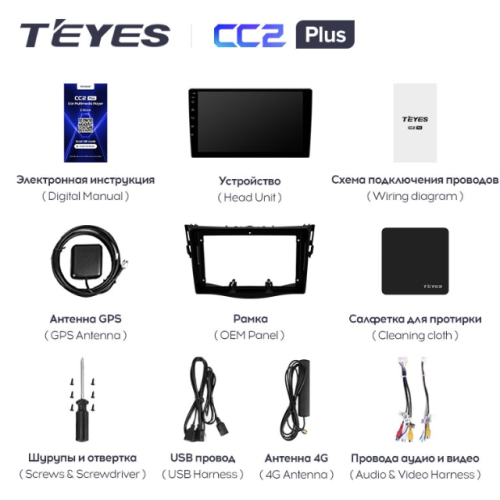 Автомагнитола Teyes CC2 Plus 6/128 ГБ для Toyota RAV4 (XA30) 2006-2013 на Android 10.0