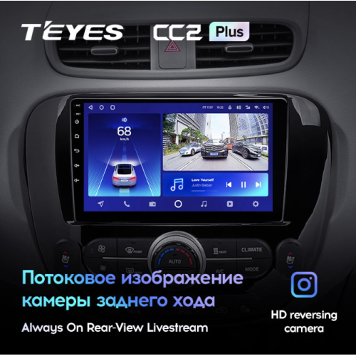 Штатная магнитола Teyes CC2 Plus 4/64 для KIA Soul II 2013-2019 на Android 10.0