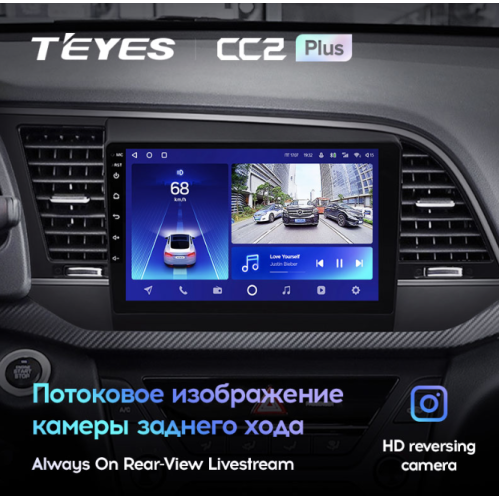 Штатная магнитола Teyes CC2 Plus 4/64 ГБ для Hyundai Elantra VI (AD) 2016-2019 на Android 10.0