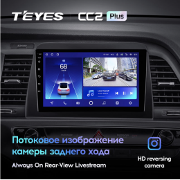 Штатная магнитола Teyes CC2 Plus 4/64 ГБ для Hyundai Sonata VII (LF) 2017-2019 на Android 10.0