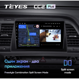 Штатная магнитола Teyes CC2 Plus 4/64 ГБ для Hyundai Sonata VII (LF) 2017-2019 на Android 10.0