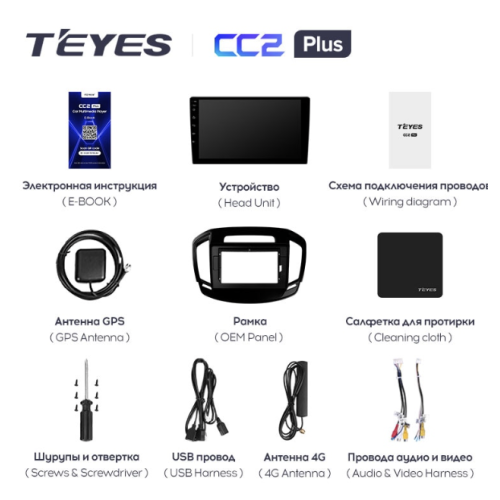 Штатная магнитола Teyes CC2 Plus 4/64 ГБ для Opel Insignia I 2013-2017 на Android 10.0