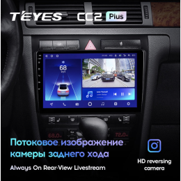 Штатная магнитола Teyes CC2 Plus 4/64 ГБ для Audi A6 II (C5) 1998-2006 на Android 10.0