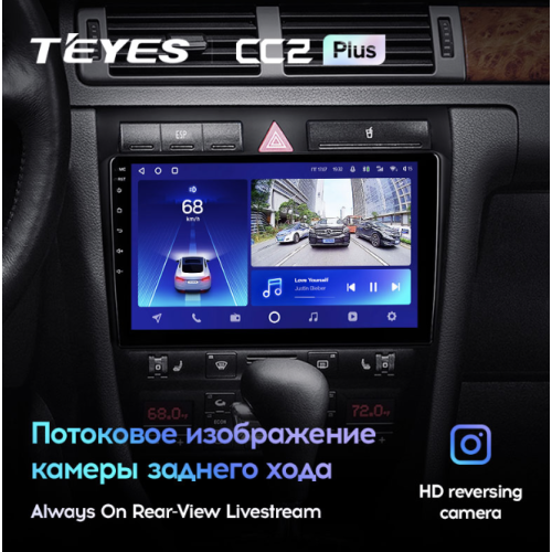Штатная магнитола Teyes CC2 Plus 4/64 ГБ для Audi A6 II (C5) 1998-2006 на Android 10.0