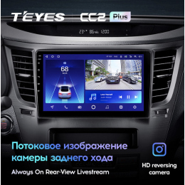 Автомагнитола Teyes CC2 Plus 4/64 ГБ для Subaru Legacy V, Outback IV 2009-2014 на Android 10.0