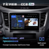 Автомагнитола Teyes CC2 Plus 4/64 ГБ для Subaru Legacy V, Outback IV 2009-2014 на Android 10.0