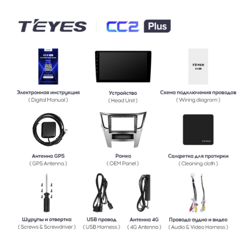 Автомагнитола Teyes CC2 Plus 4/64 ГБ для Subaru Legacy V, Outback IV 2009-2014 на Android 10.0