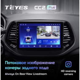 Штатная магнитола Teyes CC2 Plus 4/64 ГБ для Jeep Compass II 2017-2024 на Android 10.0
