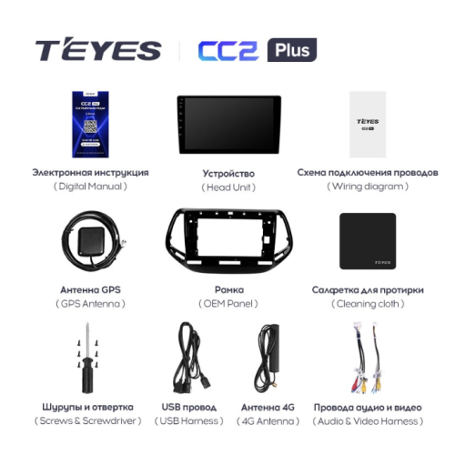 Штатная магнитола Teyes CC2 Plus 4/64 ГБ для Jeep Compass II 2017-2024 на Android 10.0