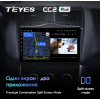 Штатная магнитола Teyes CC2 Plus 4/64 ГБ для LADA Granta Cross 2018-2025 на Android 10.0