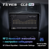 Штатная магнитола Teyes CC2 Plus 4/64 ГБ для LADA Granta Cross 2018-2025 на Android 10.0