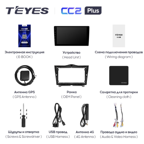 Штатная магнитола Teyes CC2 Plus 4/64 ГБ для LADA Granta Cross 2018-2025 на Android 10.0