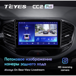 Штатная магнитола Teyes CC2 Plus 4/64 ГБ для Lada Vesta 2015-2022 на Android 10.0