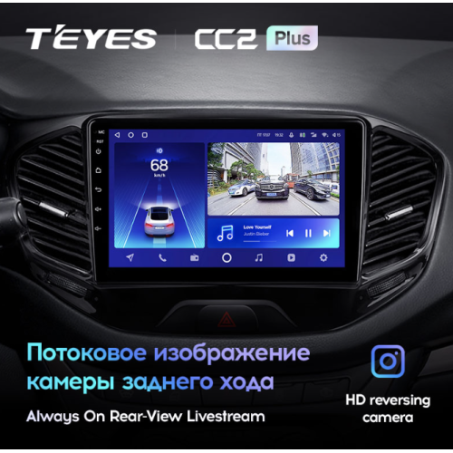 Штатная магнитола Teyes CC2 Plus 4/64 ГБ для Lada Vesta 2015-2022 на Android 10.0