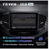 Штатная магнитола Teyes CC2 Plus 4/64 ГБ для Lada Vesta 2015-2022 на Android 10.0