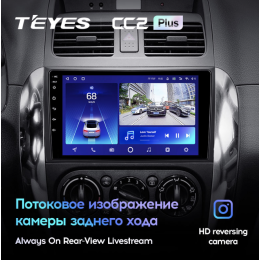 Штатная магнитола Teyes CC2 Plus 4/64 ГБ для Suzuki SX4 I 2006-2014 на Android 10.0