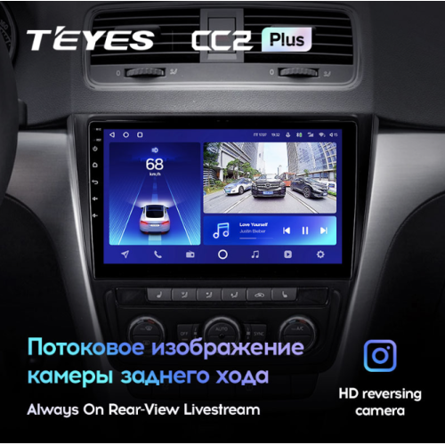 Штатная магнитола Teyes CC2 Plus 4/64 ГБ для Skoda Yeti 5L 2009-2014 на Android 10.0