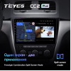 Штатная магнитола Teyes CC2 Plus 4/64 ГБ для Skoda Yeti 5L 2009-2014 на Android 10.0