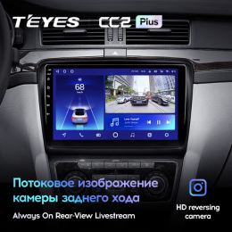 Штатная магнитола Teyes CC2 Plus 4/64 ГБ для Skoda Superb II (B6) 2008-2015 на Android 10.0
