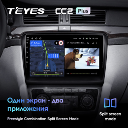 Штатная магнитола Teyes CC2 Plus 4/64 ГБ для Skoda Superb II (B6) 2008-2015 на Android 10.0