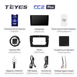 Штатная магнитола Teyes CC2 Plus 4/64 ГБ для Skoda Superb II (B6) 2008-2015 на Android 10.0