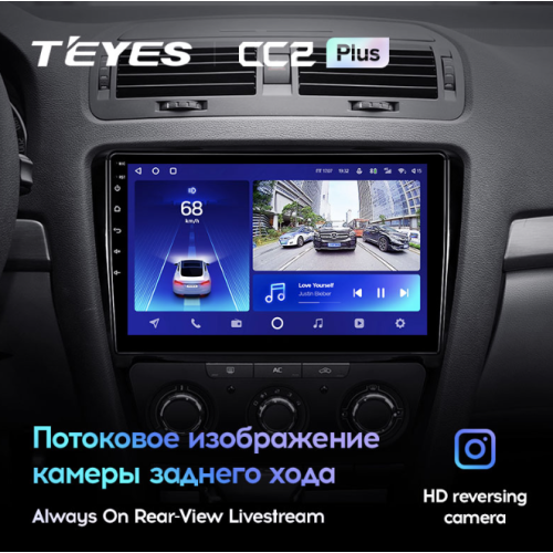 Штатная магнитола Teyes CC2 Plus 4/64 ГБ для Skoda Octavia II (A5) 2004-2013 на Android 10.0
