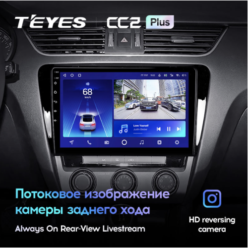 Штатная магнитола Teyes CC2 Plus 4/64 ГБ для Skoda Octavia III (A7) 2013-2018 на Android 10.0