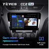 Штатная магнитола Teyes CC2 Plus 4/64 ГБ для Skoda Octavia III (A7) 2013-2018 на Android 10.0