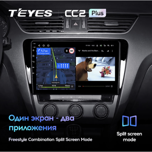 Штатная магнитола Teyes CC2 Plus 4/64 ГБ для Skoda Octavia III (A7) 2013-2018 на Android 10.0