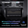 Штатная магнитола Teyes CC2 Plus 4/64 ГБ для Mazda 3 (BL) 2009-2013 на Android 10.0