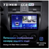 Штатная магнитола Teyes CC2 Plus 4/64 ГБ для Mazda 3 (BL) 2009-2013 на Android 10.0