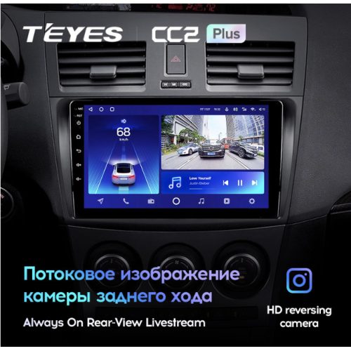 Штатная магнитола Teyes CC2 Plus 4/64 ГБ для Mazda 3 (BL) 2009-2013 на Android 10.0
