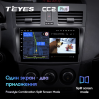 Штатная магнитола Teyes CC2 Plus 4/64 ГБ для Mazda 3 (BL) 2009-2013 на Android 10.0