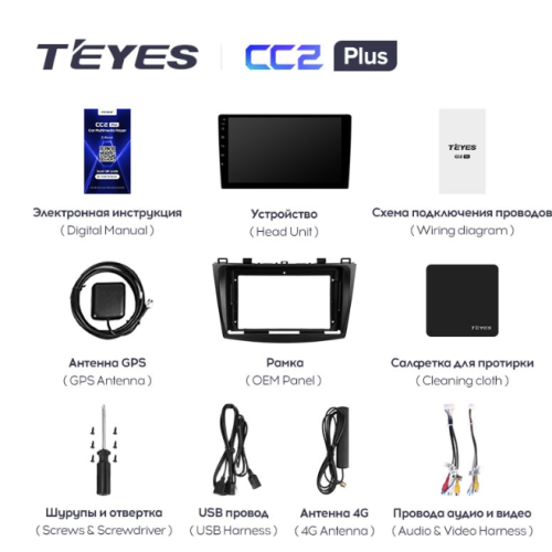 Штатная магнитола Teyes CC2 Plus 4/64 ГБ для Mazda 3 (BL) 2009-2013 на Android 10.0