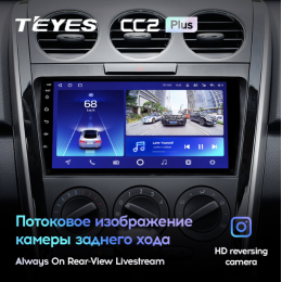 Штатная магнитола Teyes CC2 Plus 4/64 ГБ для Mazda CX-7 I 2006-2012 на Android 10.0
